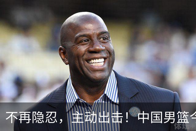不再隐忍，主动出击！中国男篮今日全力爆发，真实硬实力彻底藏不住了